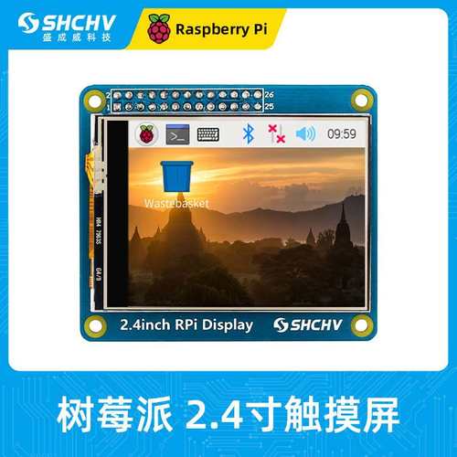 2.4寸树莓派显示屏SPI触摸控制屏Raspberry Pi4B/3B+/3A+/ZERO 2W