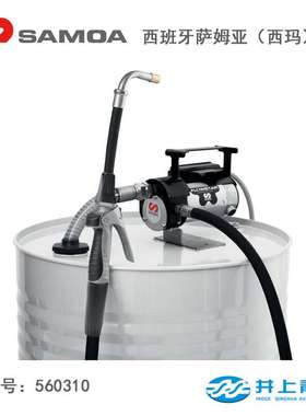 SAMOA萨姆亚西玛电动油泵 电动柴油泵及套装