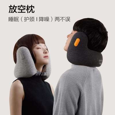 EVERYTHINK降噪枕护颈u型枕飞机旅行坐车头枕放空枕颈枕