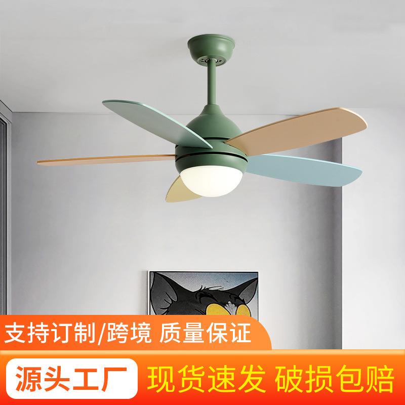 北欧儿童房吊扇灯家用卧室风扇灯幼儿园餐厅客厅灯扇一体风扇吊灯