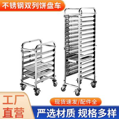 不锈钢份数盆车商用双列份盆车多层送餐架子餐盘收集车托盘收纳架