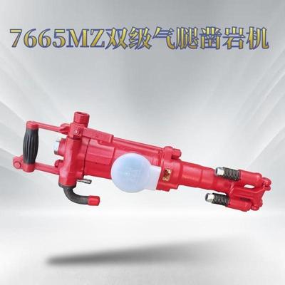 7665MZ双级气腿凿岩机衢煤机正反转凿岩机