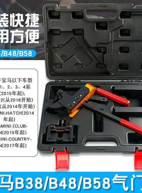 宝马迷你B38B48B58发动机气门弹簧拆装钳弹簧支架固定正时工具