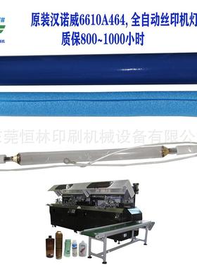 Hanovia汉诺威6610A464紫外线固化灯全自动丝印机UV灯管丝印灯管