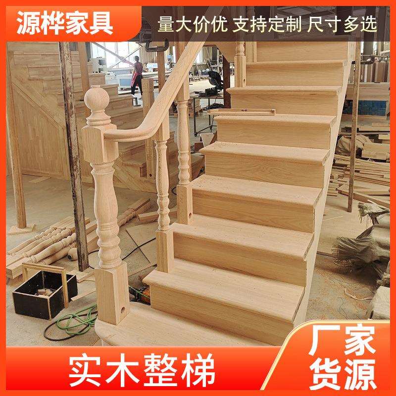 直销整梯楼梯实木楼梯扶手栏杆护栏立柱踏步窗台板