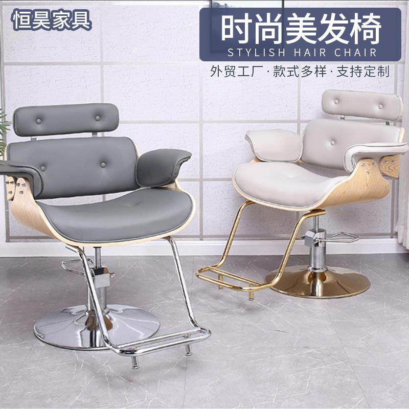 美发椅发廊椅子剪发座椅可升降理容椅皮制简约舒适理发店理发椅
