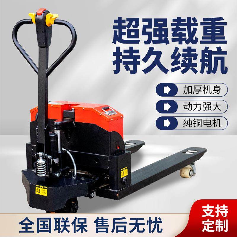 全电动液压搬运车2吨地牛地跑王越野电动叉车吨半电动全电动叉车,搬运/仓储/物流设备,其他起重搬运设备,淘宝优惠券,粉丝福利购,淘宝优惠卷