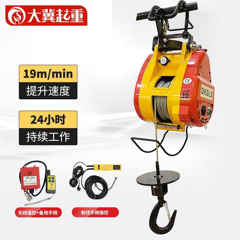 厂家便携式家用小型吊葫芦悬挂式吊机220v钢丝绳小金刚电动葫芦,搬运/仓储/物流设备,其他起重搬运设备,淘宝优惠券,粉丝福利购,淘宝优惠卷