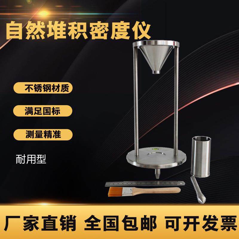 粉末自然堆积密度计颗粒松装密度测试仪粉尘堆积测定仪堆积密度仪,五金/工具,密度计,淘宝优惠券,粉丝福利购,淘宝优惠卷