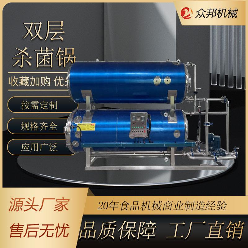 八宝粥杀菌锅大型双层水浴式杀菌锅设备高温高压喷淋灭菌釜厂家