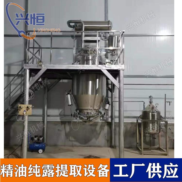 植物精油纯露提取设备艾草迷迭香萃取玫瑰花蒸馏精油机