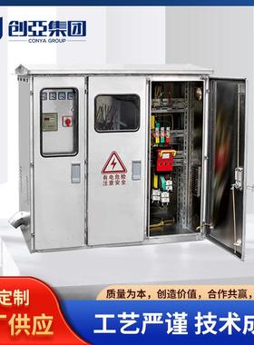 JP系列综合配电箱户外不锈钢多功能配电箱农网低压配电柜现货