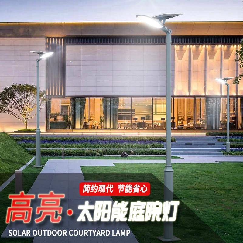 太阳能庭院灯150W超亮LED高杆灯5米3米户外景观新农村公路灯照明