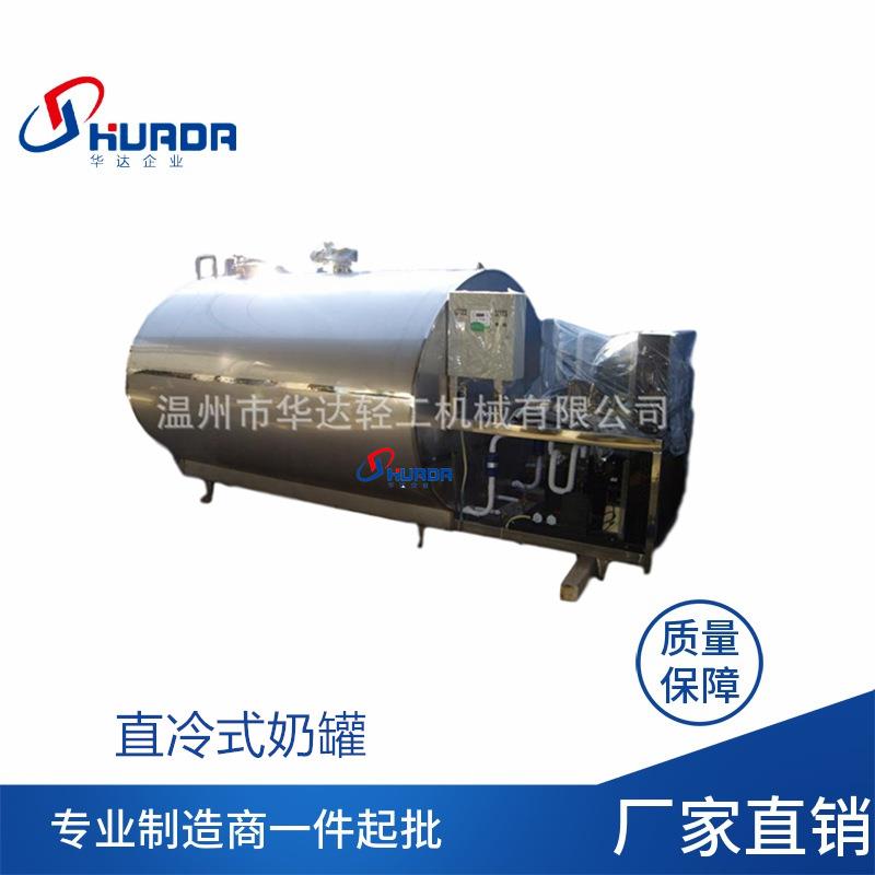 小型制冷罐不锈钢保温奶罐谷轮压缩机直冷式奶罐鲜奶运输冷藏罐