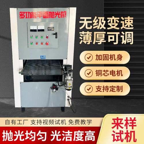 小型平面抛光机金属镜面抛光机打磨不锈钢拉丝机除锈去毛刺机厂家