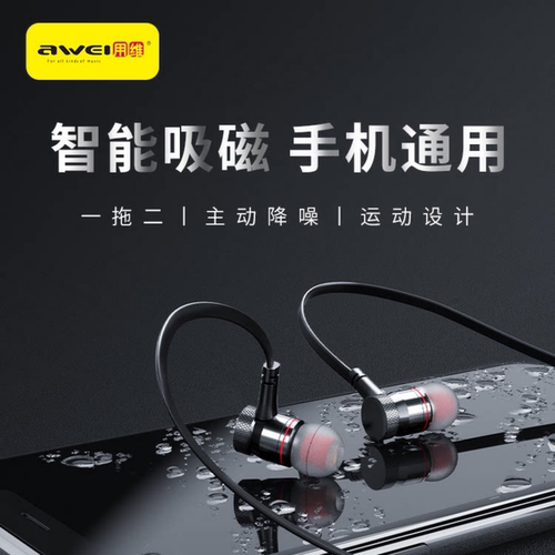 Awei/用维挂脖式运动蓝牙耳机