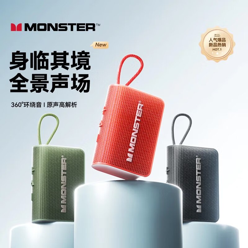 MONSTER/魔声X902便携蓝牙音响超大音量高音质家用迷你音箱户外