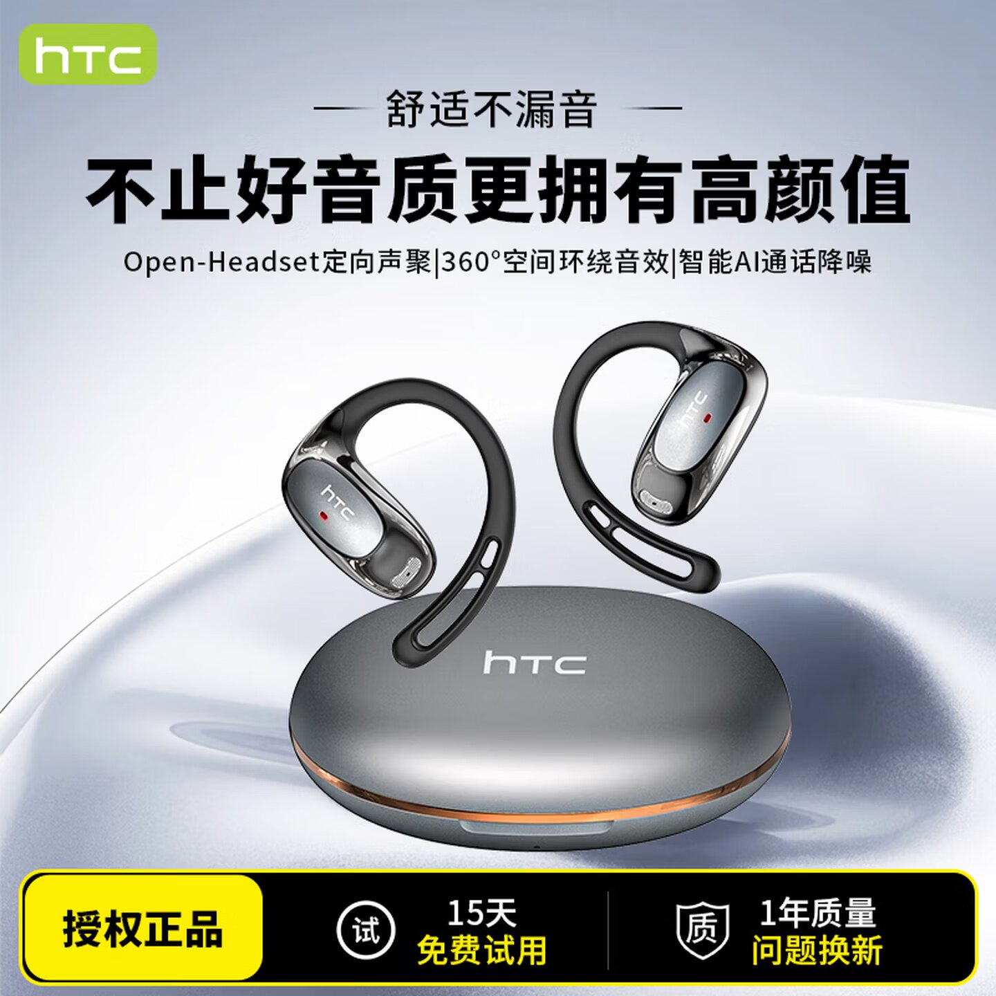 HTC无线蓝牙耳机挂耳式骨传导运动降噪长续航大电量跑步健身耳机