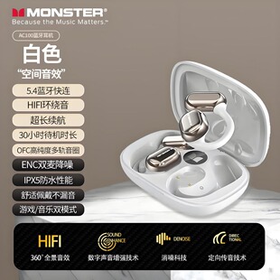 MONSTER/魔声AC100不入耳无线蓝牙耳机运动健身跑步长续航通用