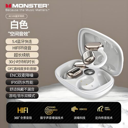 MONSTER/魔声AC100无线蓝牙耳机