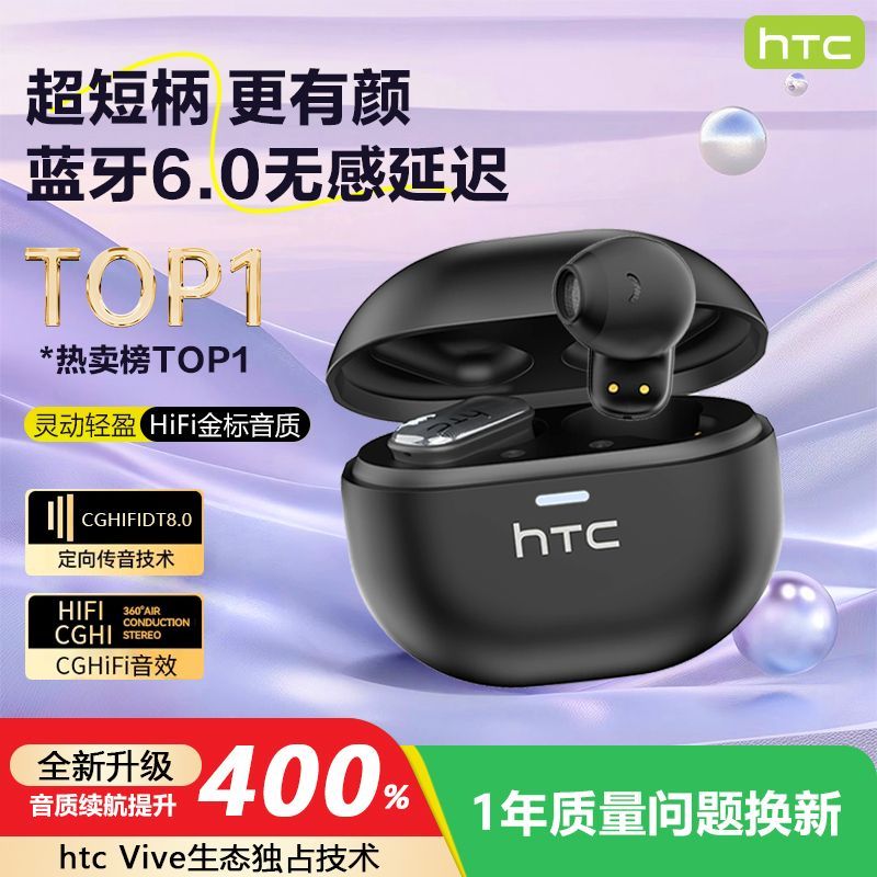htc入耳式降噪蓝牙耳机超级隔音