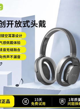 HTC潮流开放式头戴蓝牙耳机长续航游戏运动背书无线HiFi高音质