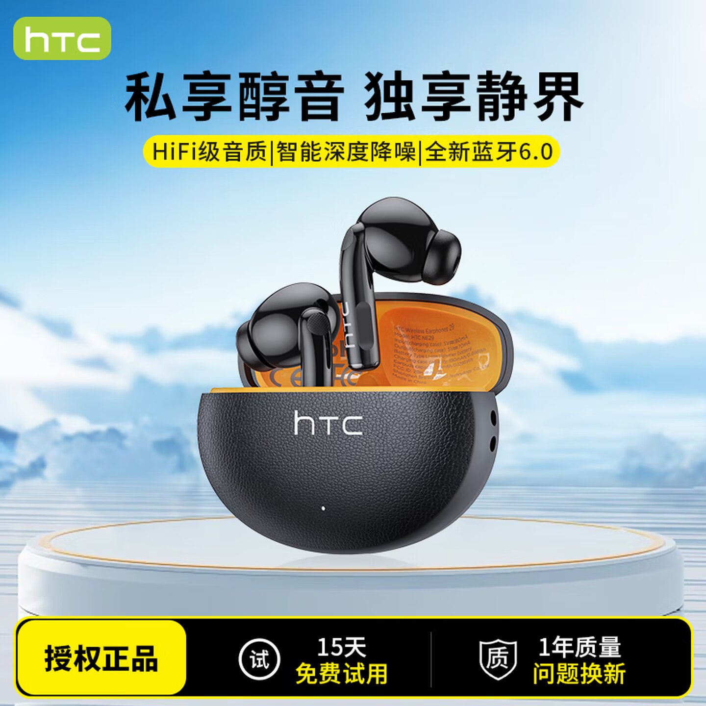 HTC无线蓝牙耳机无线入耳式超长续航降噪低延迟健身跑步运动耳机