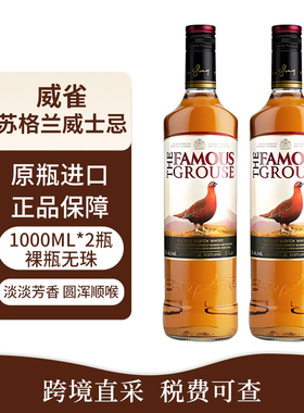 The Famous Grouse/威雀苏格兰调和型威士忌1000ML鸡尾酒调酒基酒