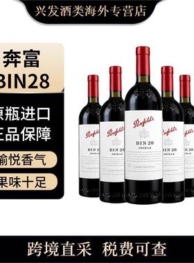 奔富（Penfolds）bin28木塞750ml*6瓶装干红澳洲直采