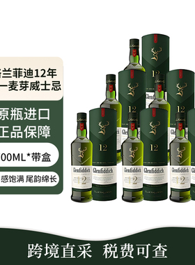 Glenfiddich/格兰菲迪12年双桶苏格兰单一麦芽威士忌700ml礼盒装