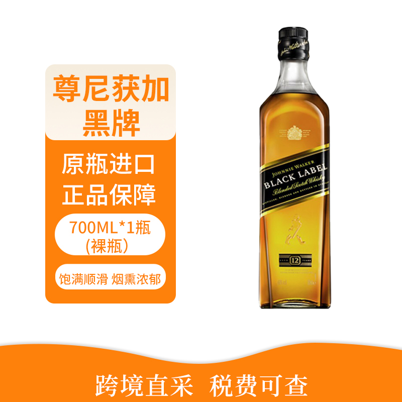 （T）Johnnie Walker尊尼获加12年黑牌700ml苏格兰威士忌进口洋酒