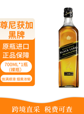 Johnnie Walker尊尼获加12年黑牌700ml 苏格兰威士忌进口洋酒黑方