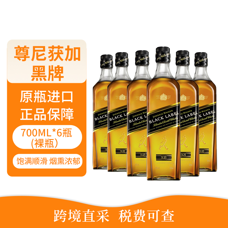 Johnnie Walker尊尼获加12年黑牌700ml*6瓶苏格兰威士忌进口洋酒