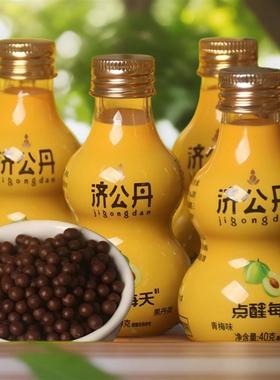 潮汕特产济公丹40克老鼠屎8090童年怀旧零食休闲葫芦喉宝陈皮丹