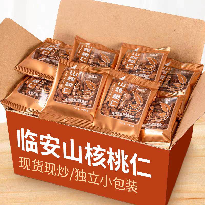 临安山核桃仁2025年新货特产小核桃仁500g袋装年货坚果干果零食