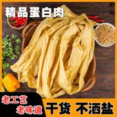 热销老式 蛋白肉素肉特产油豆皮火锅麻辣烫食材农家人造肉豆制品
