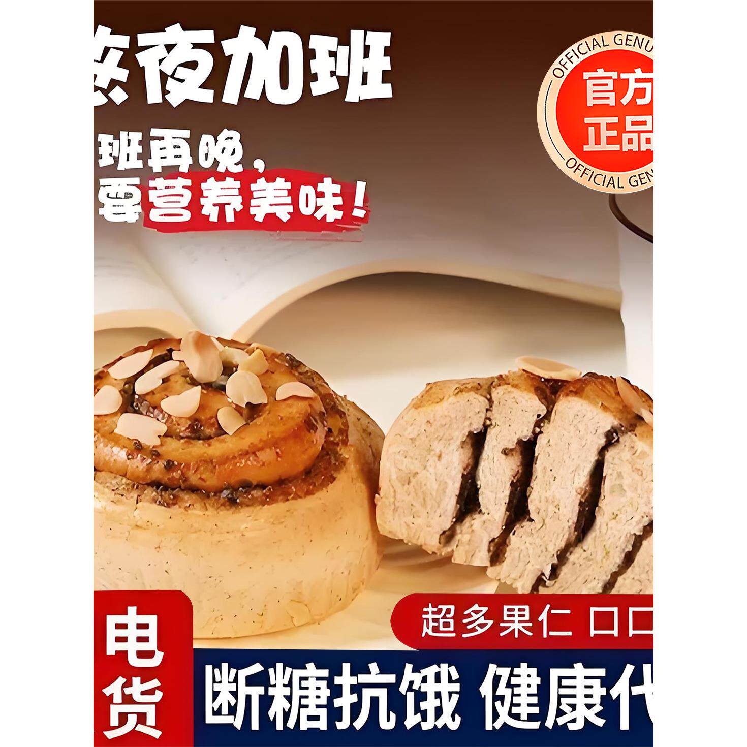 坚果红豆肉桂卷手撕面包整箱夹心吐司早餐代餐零食蛋糕点心旗舰店
