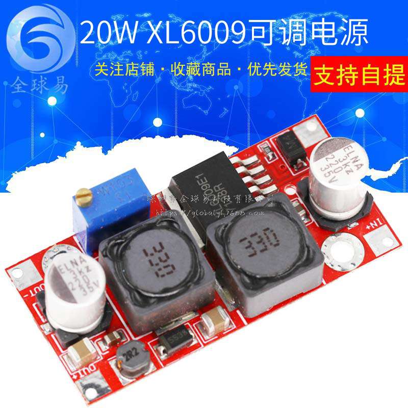 20W XL6009 DC-DC 可调电源 高性能 升降压模块 低纹波 带使能