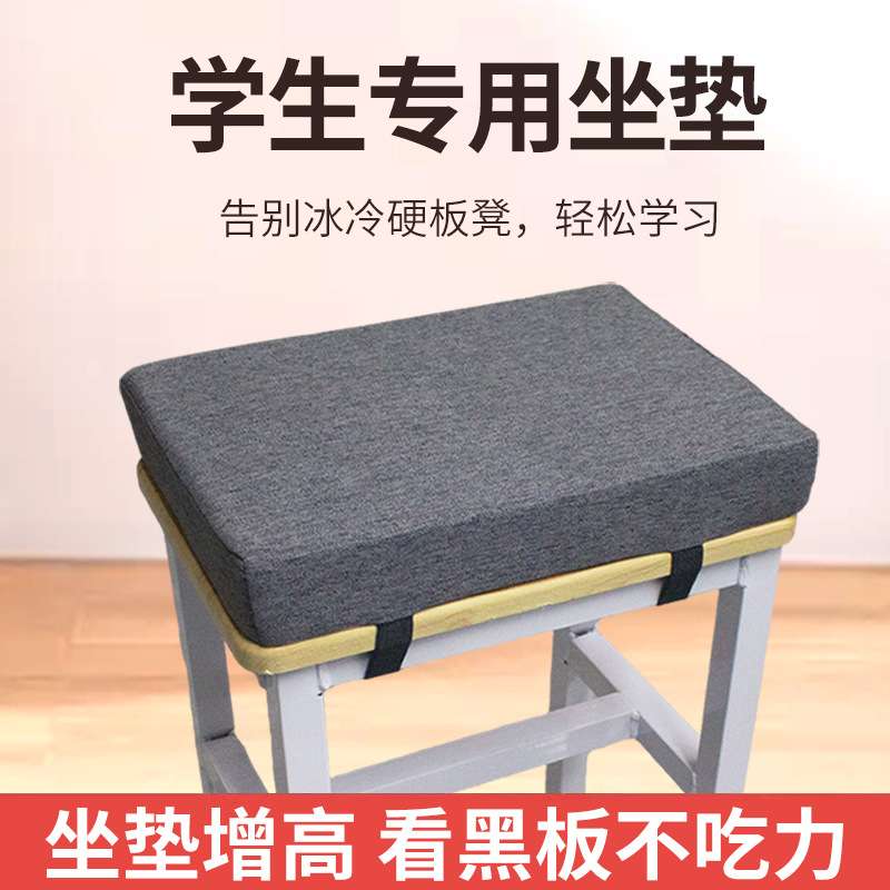 凳子学生坐垫教室四季久坐板凳加厚海绵屁股垫制衣厂座垫舒适防滑