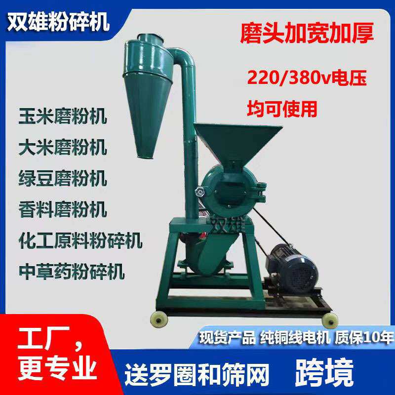 300型号圆盘玉米粉碎机青稞面棒子面加工机器干湿大米齿爪磨粉机