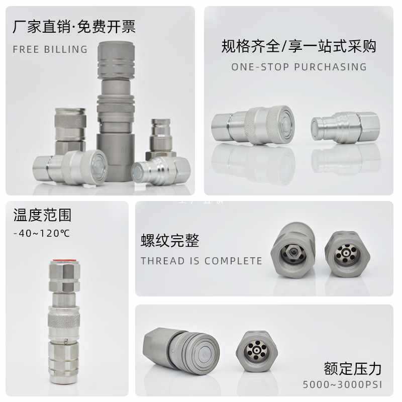 6E3X平面式液压快速接头内螺纹碳钢压70MPA挖机破碎锤对焊机接头