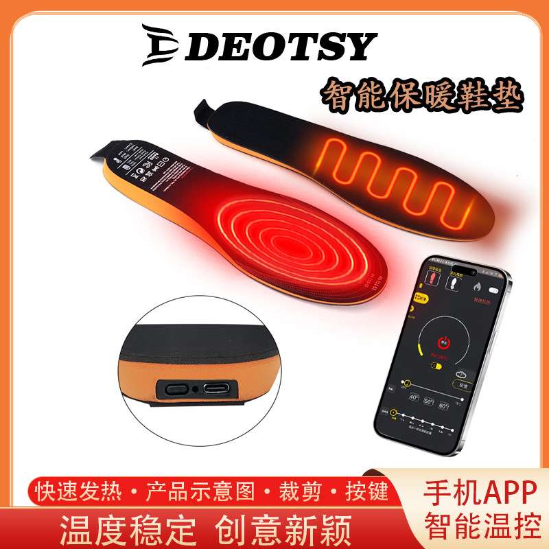 跨境电加热发热鞋垫充电可行走冬季户外保暖脚宝男女三档无线调温