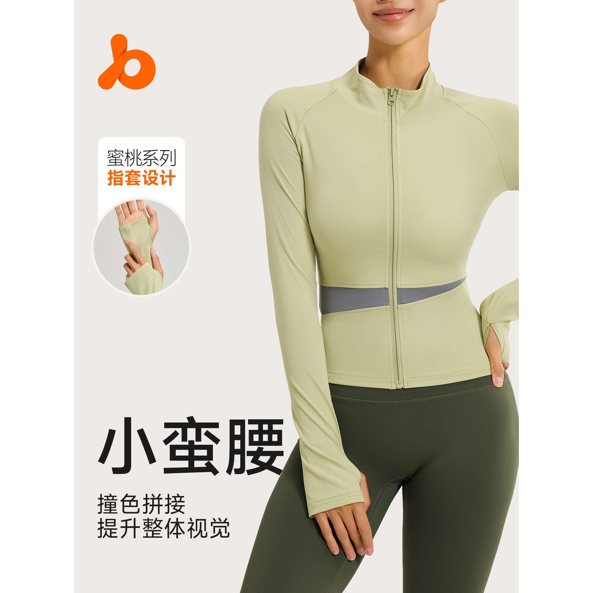聚衣堂拼色外穿女长款长袖拉链紧身显瘦运动健身跑步瑜伽外套