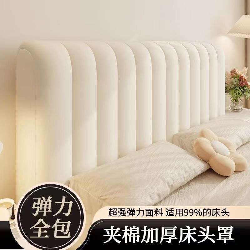 夹棉加厚高级感床头套罩木床靠背软包全包卐能通用四季款防尘罩