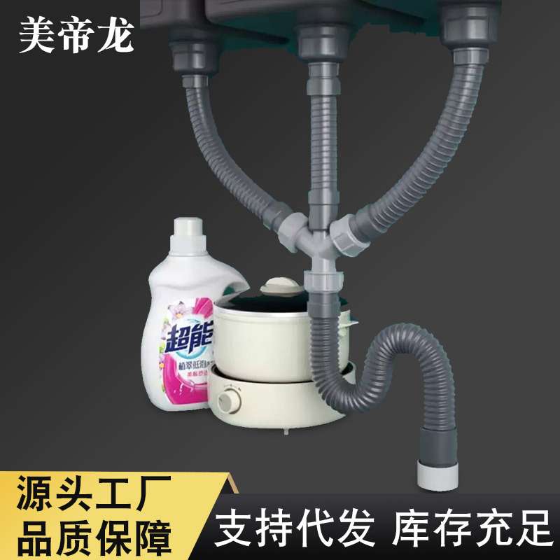 洗衣机下水三通接头三槽四通管厨房水槽排水管道延长软管阳台地漏