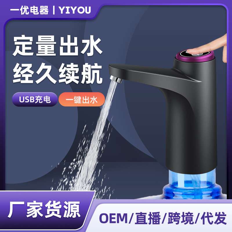宿舍桶装水电动抽水器纯净水智能吸水器 自动压水器饮水机上水器