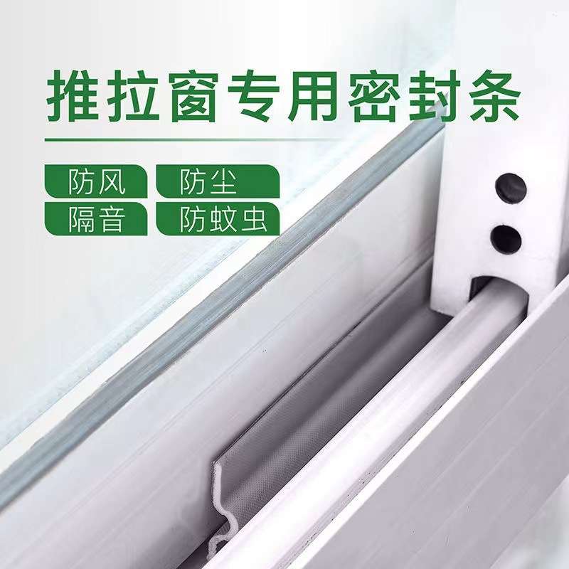 跨境推拉门窗户密封条门底门缝自粘型防盗隔音条橡胶门窗门缝美缝