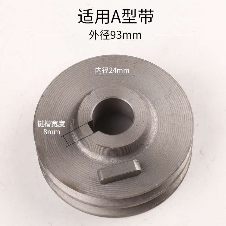 400钢材切割机配件 主轴皮带轮 双槽A型三角带轮 铸铁皮带盘