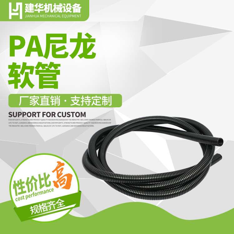 厂家 PA尼龙软管 黑色塑料聚乙烯塑料波纹管 PA塑料波纹管包邮