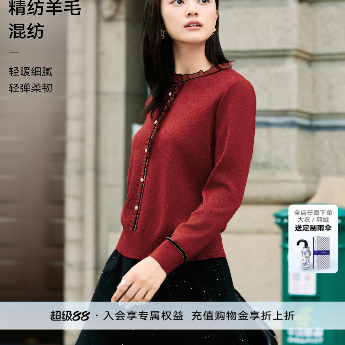 娜家时尚气质长袖绵羊毛针织衫